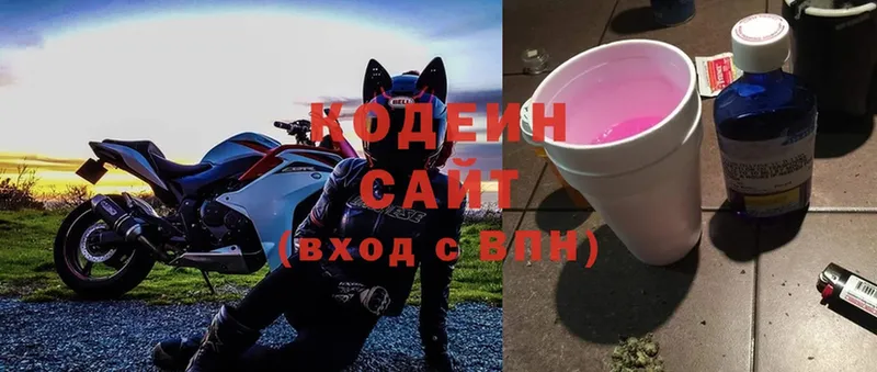 Кодеиновый сироп Lean Purple Drank  Зверево 