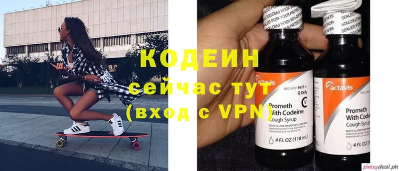 Кодеин Purple Drank  где купить наркоту  Зверево 